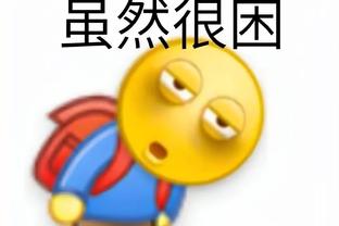 保罗-里德：康西尔一直都在进步 为他得到续约合同感到高兴